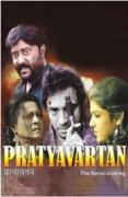 Pratyavartan - The Home Coming, Hindi movie showtimes in Hubli